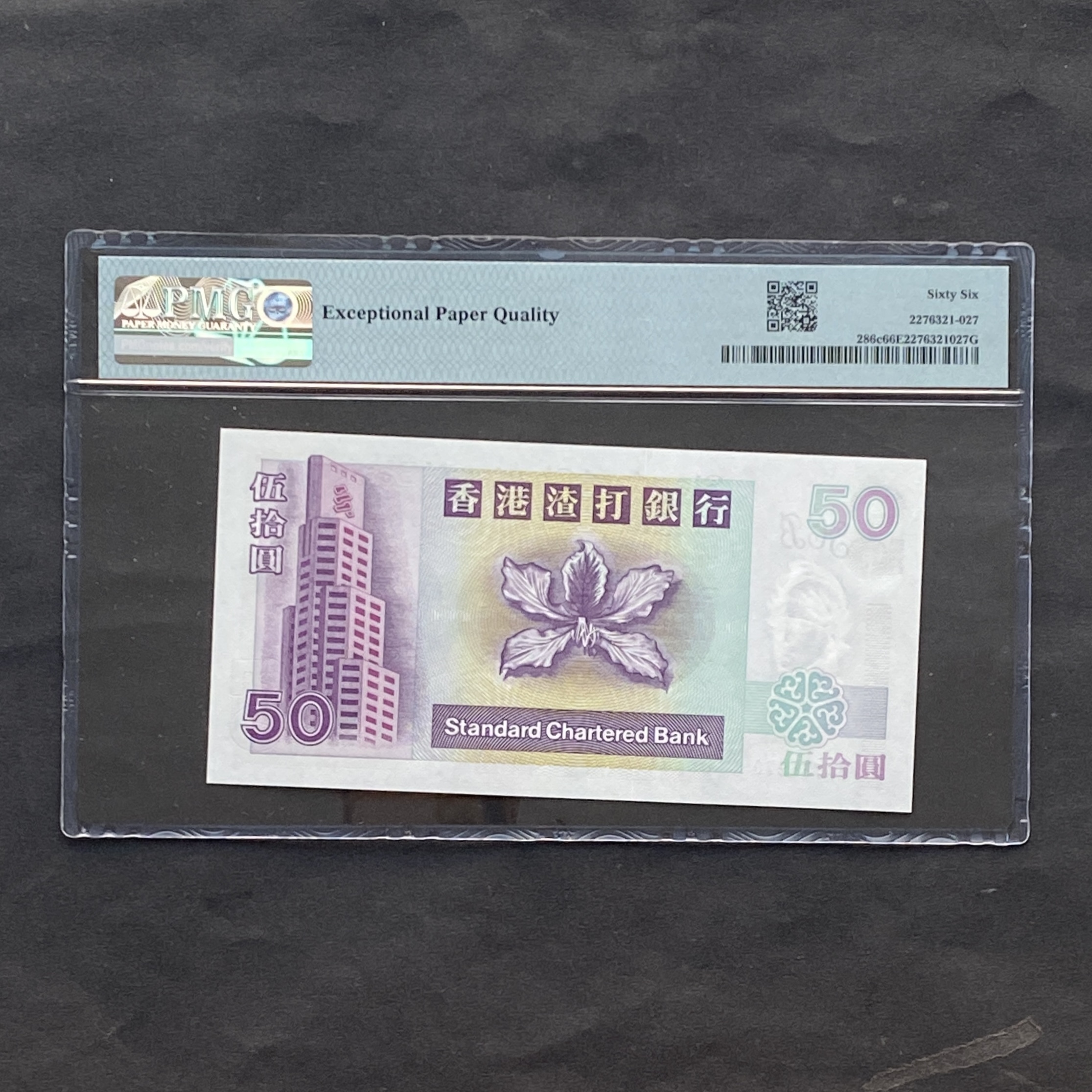 1999 SCB $50 Banknote (PMG 66 EPQ) AA 755970