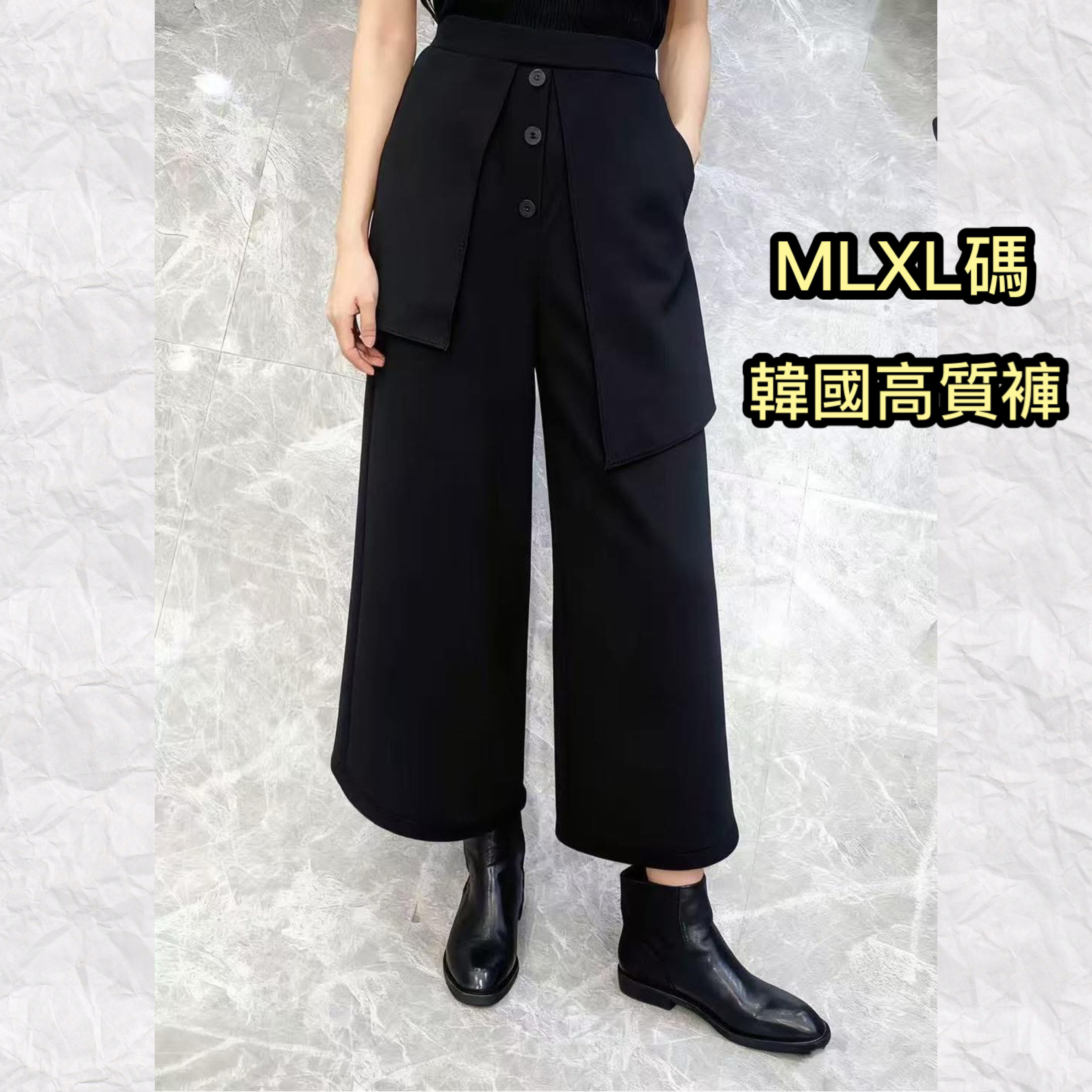 Mar 型格褲～133R