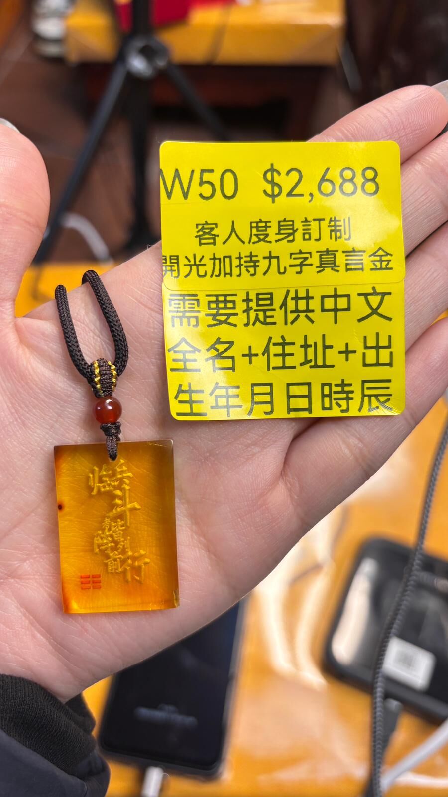 AB260103-W50-客人度身訂制開光加持九字真言金（需要提供中文全名+住址+出生年月日時辰）(預計2月中到貨)(只限尖沙咀門市自取不包郵)(已包開光)