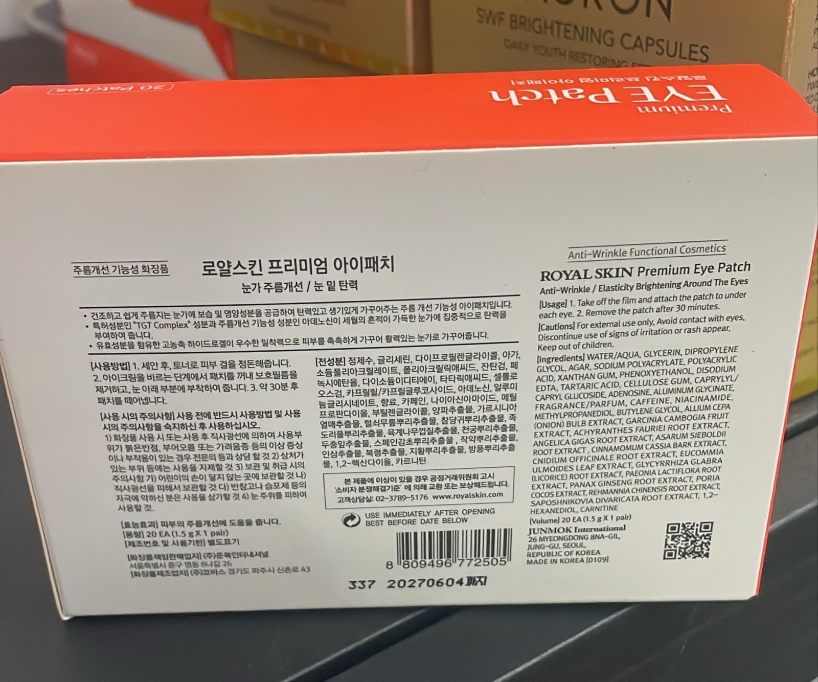 現貨 ROYAL SKIN膠原蛋白眼貼