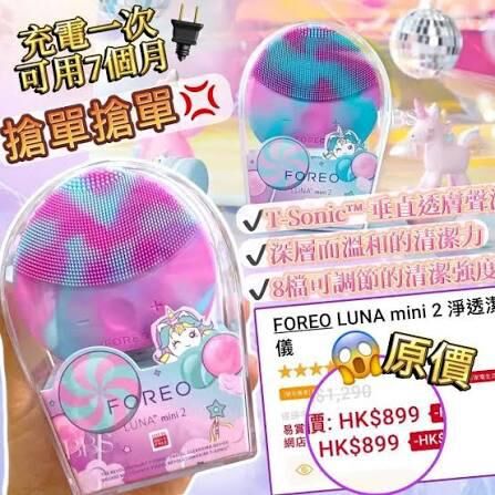 專櫃LUNA™️ mini 2 聲波潔面機Unicorn 限量版  -b2600015