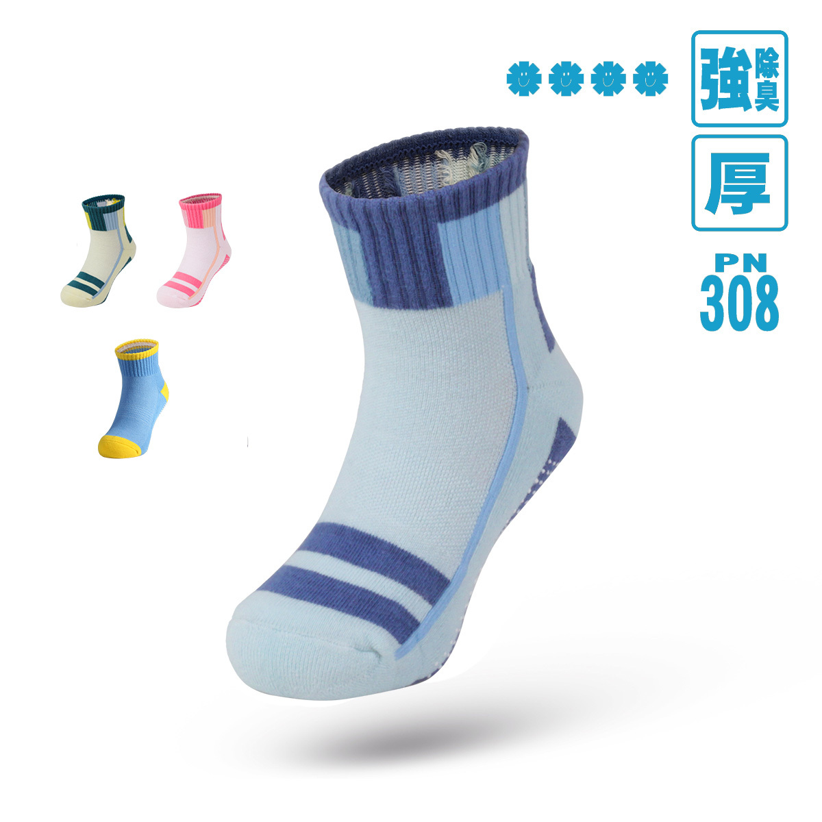 護兒童除臭襪 (PN-308)