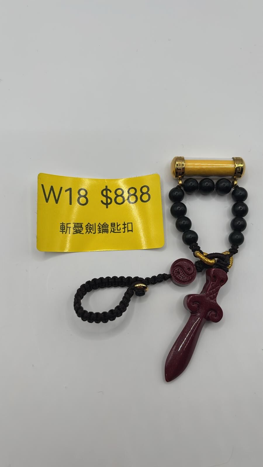 AB260103-W18-斬憂劍鑰匙扣（需留中文全名）(預計2月中到貨)(只限尖沙咀門市自取不包郵)(已包開光)