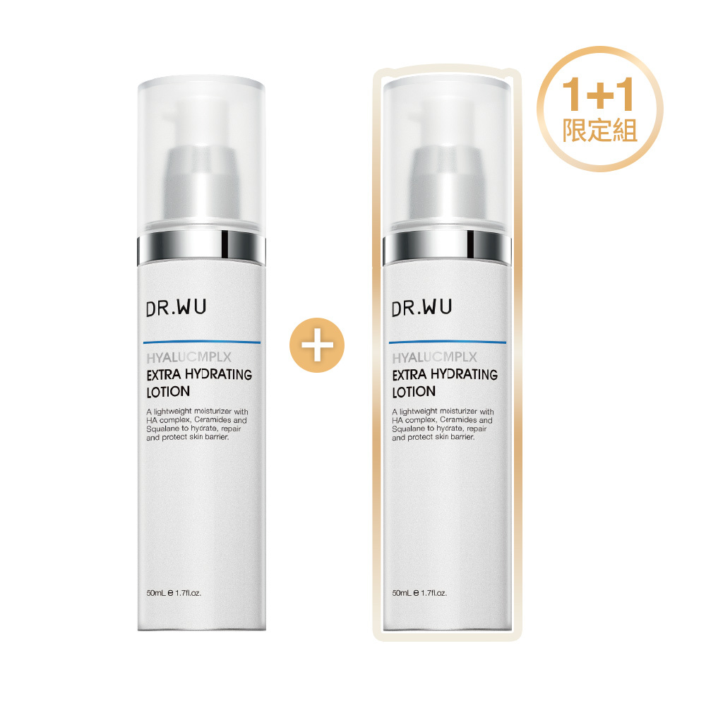 *玻尿酸保濕精華乳50ML 1+1組