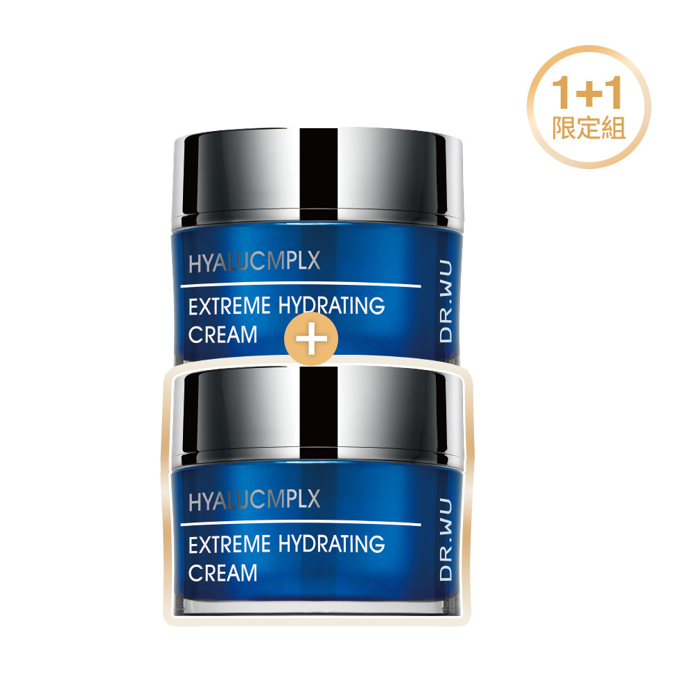 *玻尿酸保濕精華霜50ML 1+1組