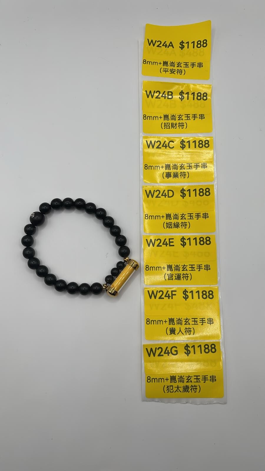 AB260103-W24A-8mm+昆侖玄玉手串（平安符）（戴左手）（需留中文全名）(預計2月中到貨)(只限尖沙咀門市自取不包郵)(已包開光)
