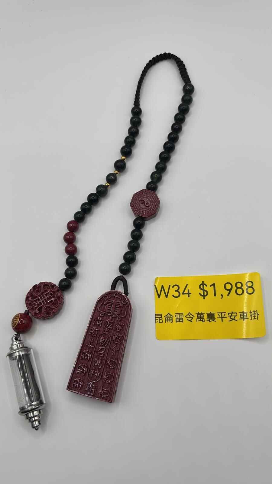 AB260103-W34-昆侖雷令萬裏平安車掛（需留中文全名）(預計2月中到貨)(只限尖沙咀門市自取不包郵)(已包開光)