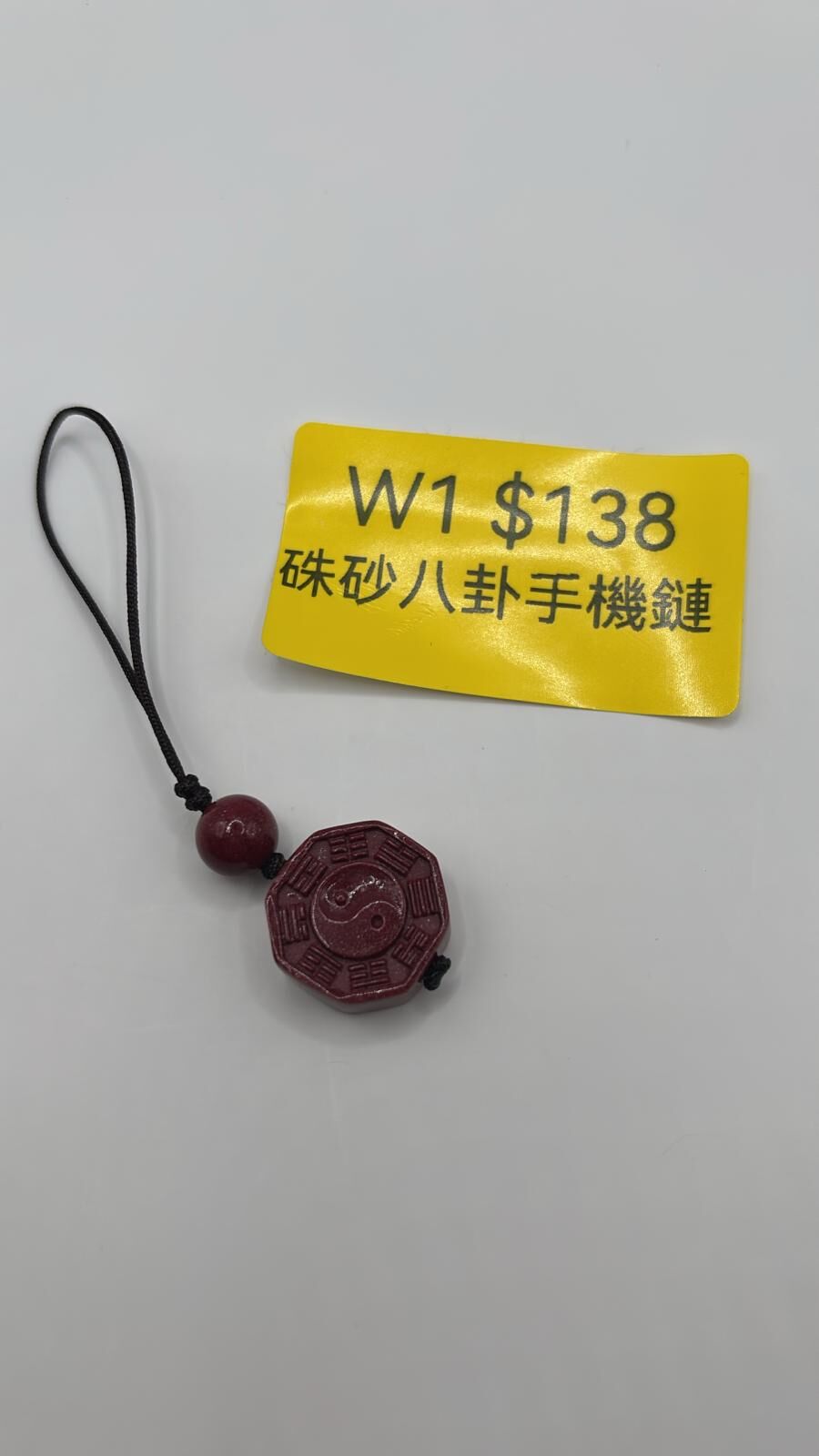 AB260103-W1-朱砂八卦手機鏈 (預計2月中到貨)(只限尖沙咀門市自取不包郵)(已包開光)