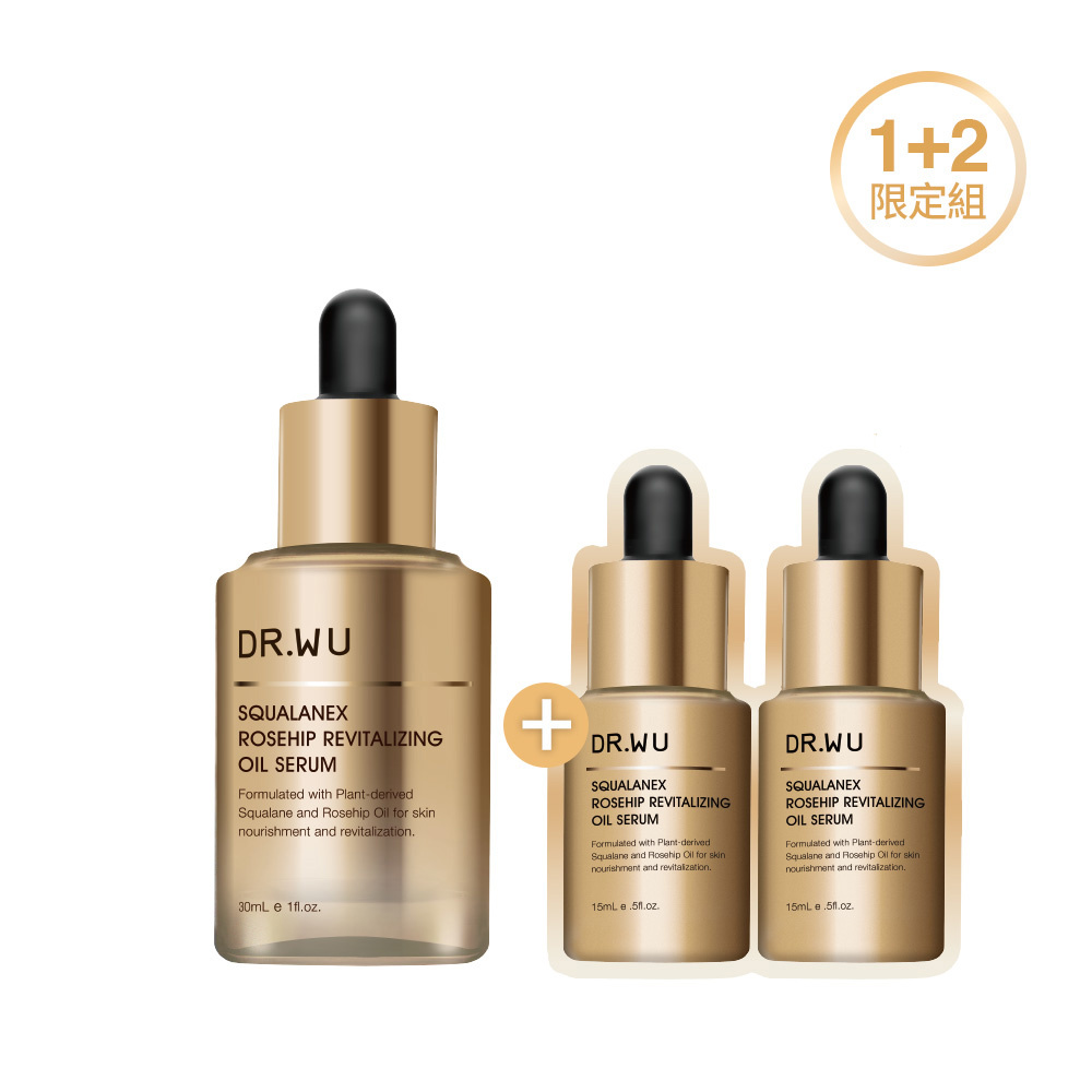 *角鯊玫瑰果賦活精華油30ML 1+2組 (30ML+30ML)