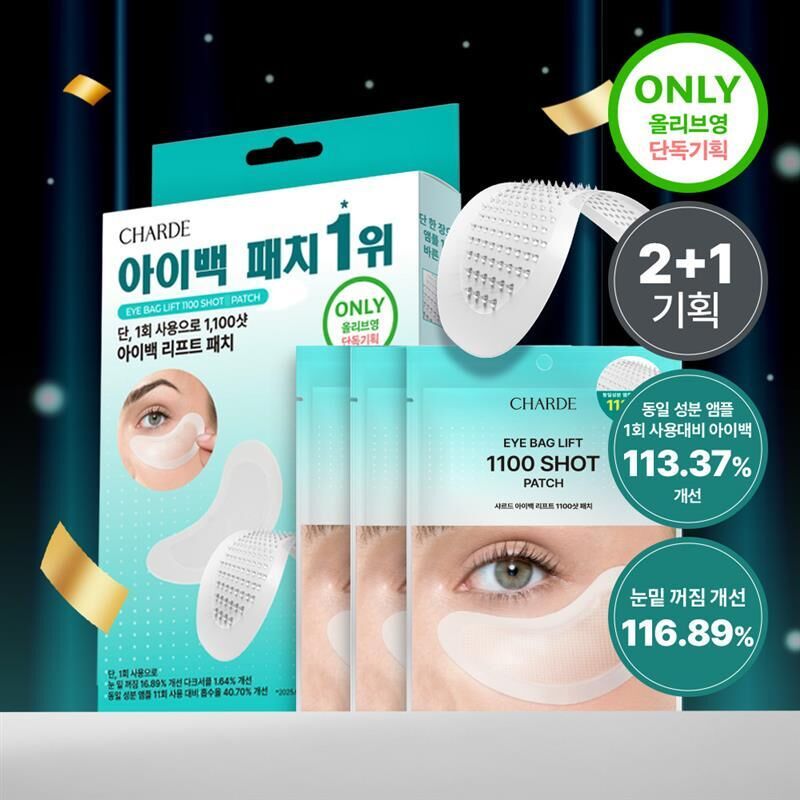 [30/11 - 31/01] CHARDE Eye Bag Lift 1100 Shot Patch [2PCS/Pair] [Olive Young Triple Planning Set]