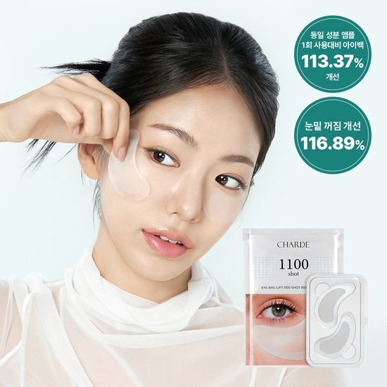 [30/11 - 31/01] CHARDE Eye Bag Lift 1100 Shot Patch [2PCS/Pair] [Olive Young Triple Planning Set]
