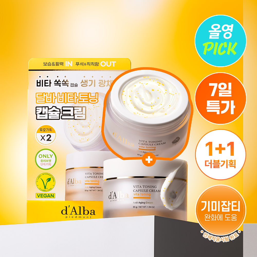 [ dAlba ] Vita Toning Capsule Cream