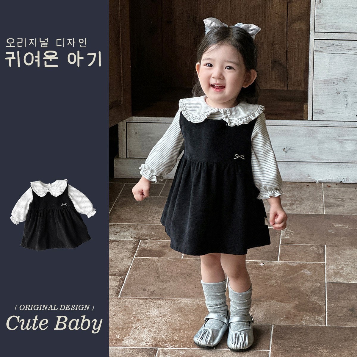 條紋花邊內搭＋小蝴蝶結刺繡背心洋裝(73-100)