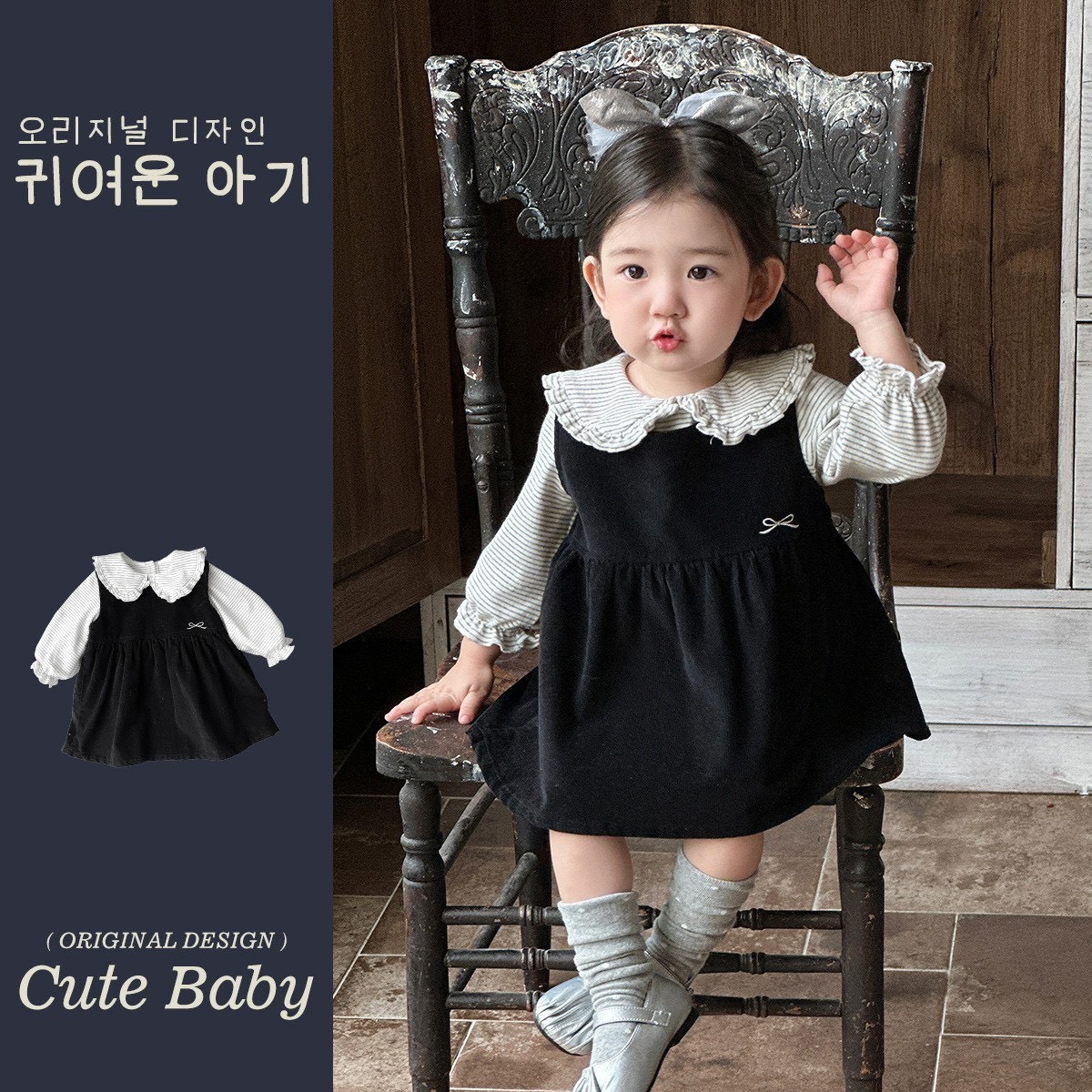 條紋花邊內搭＋小蝴蝶結刺繡背心洋裝(73-100)