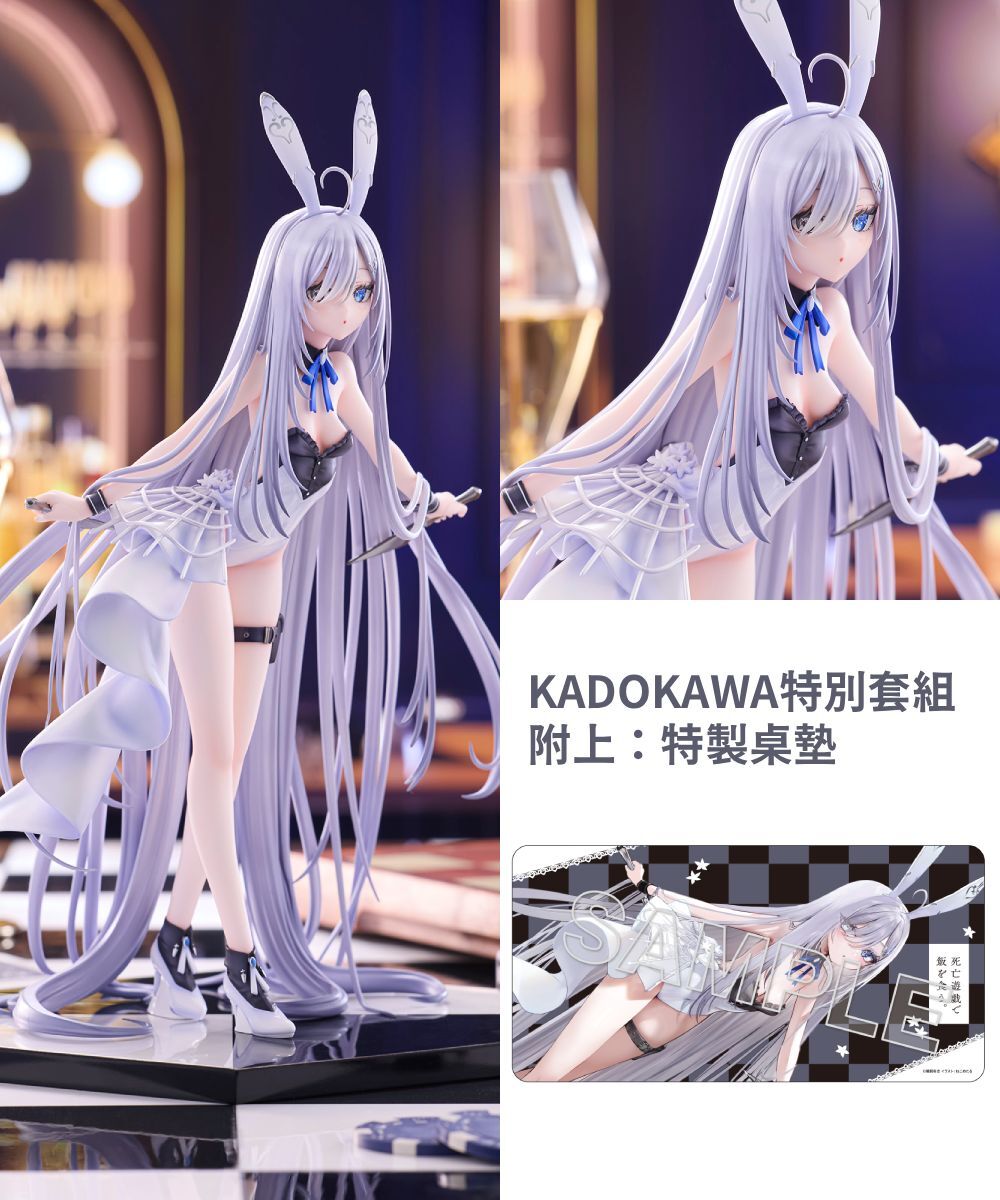 預購-『靠死亡遊戲混飯吃。』 原作版 幽鬼 兔女郎洋裝ver. KADOKAWA特別套組【日本進口精品】