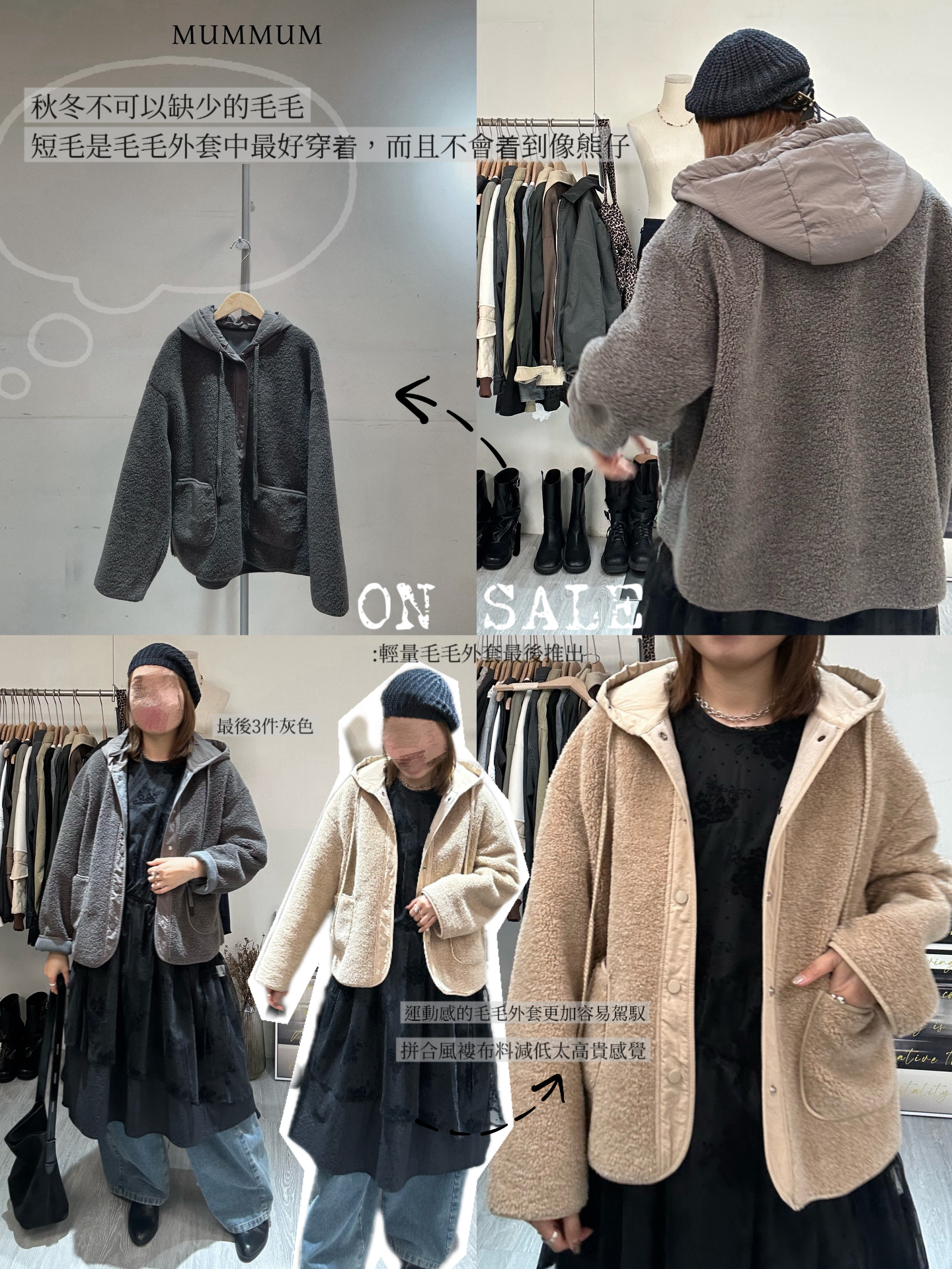 0212877a/毛毛粗繩連帽外套 48/48/28