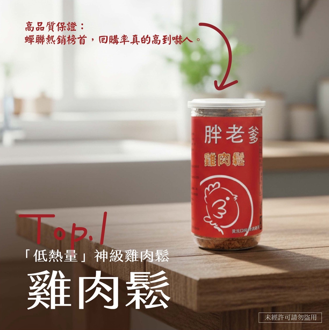 (預購商品) 胖老爹雞肉 鬆 200g