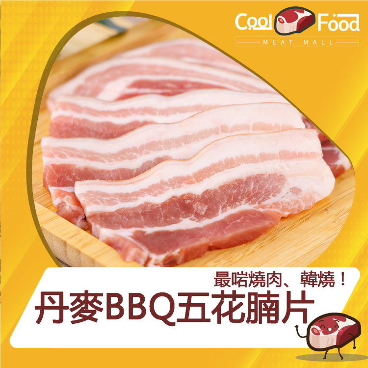 丹麥BBQ五花腩片 250g