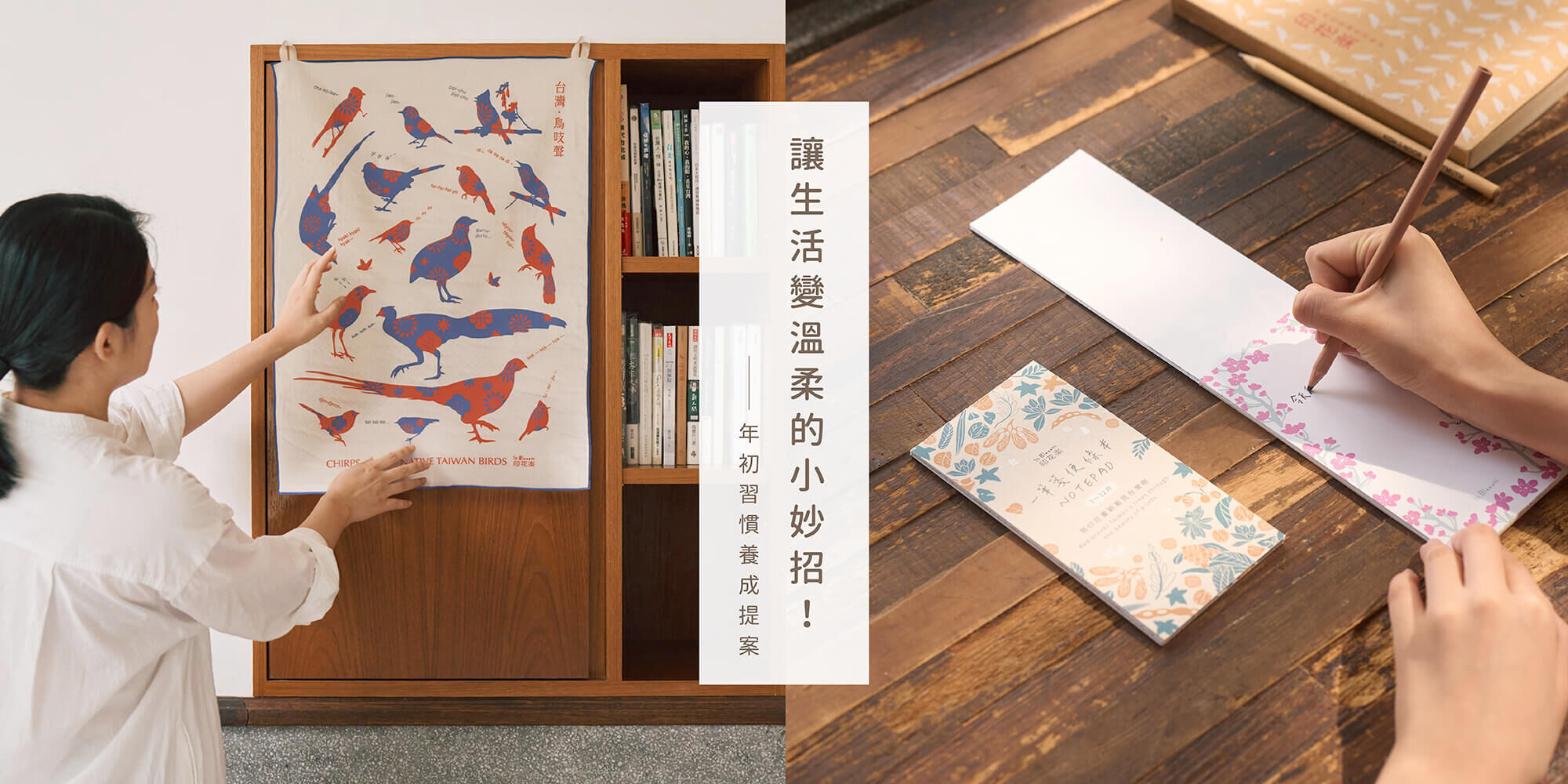 新年手帳文具居家佈置