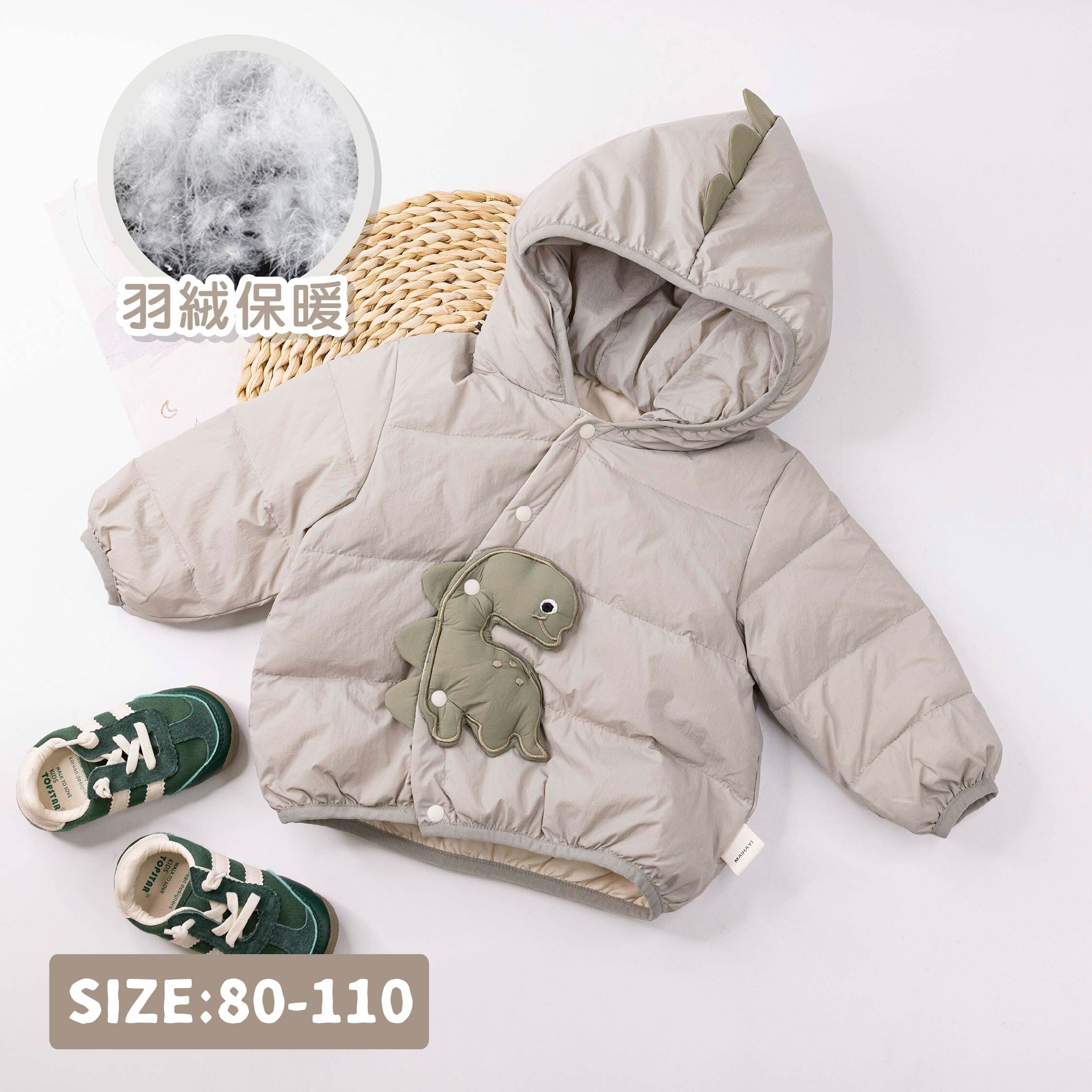 【H55727】Q萌立體恐龍連帽羽絨外套