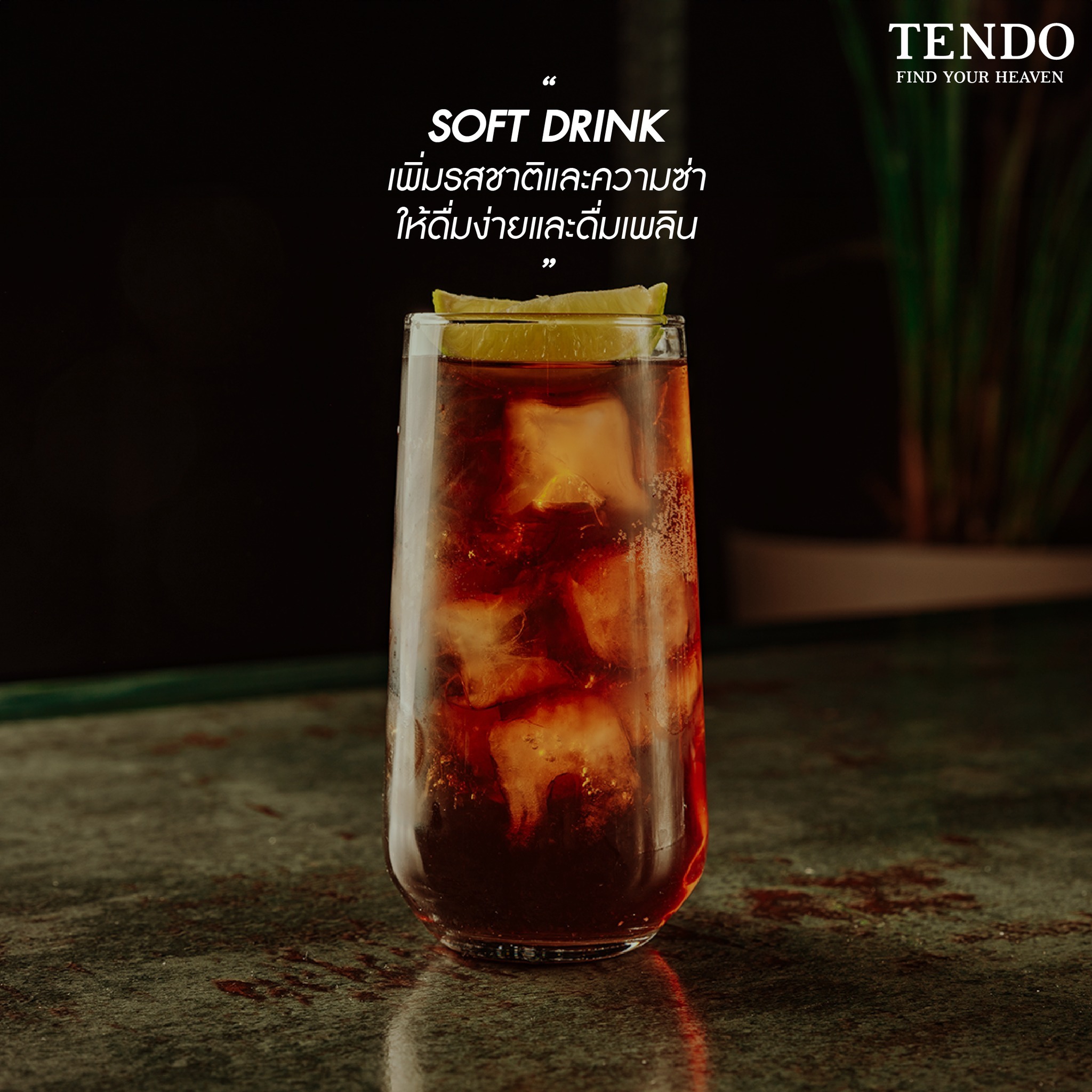 天道 TENDO 威士忌調酒推薦：Soft Drink Mix 搭配軟性飲料的漸層調酒喝法