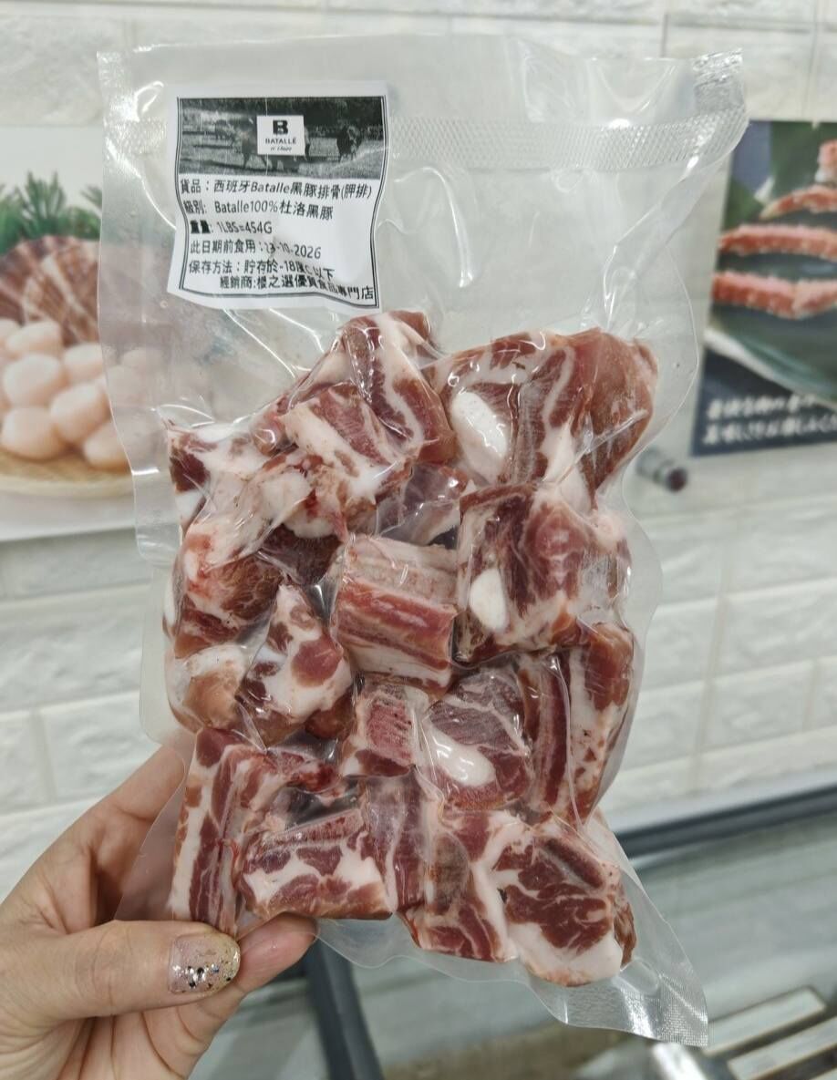 西班牙Batalle黑豚肩胛排骨粒(1LBS)