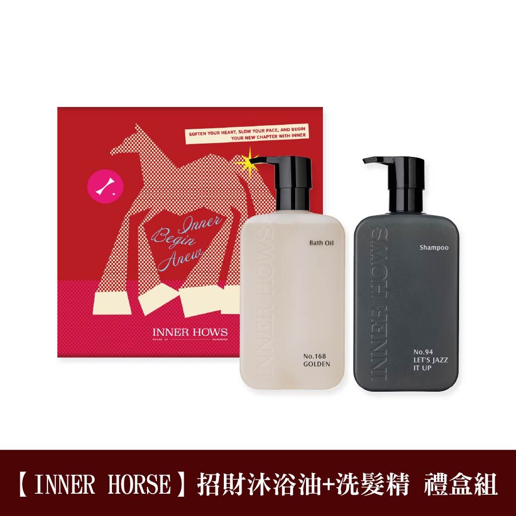 【INNER HORSE】馬上香香禮盒(附大紙袋)