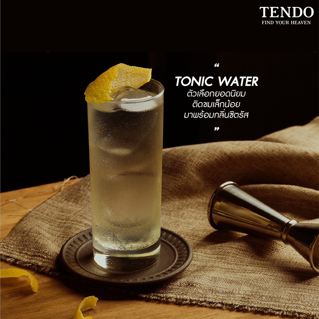 天道 TENDO 威士忌調酒推薦：Tonic Water + Tendo 搭配通寧水的經典喝法