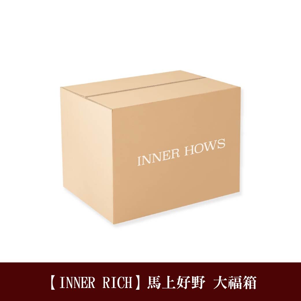 【INNER RICH】馬上好野大福箱