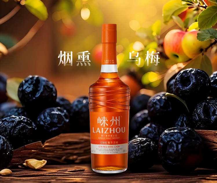 崍州Single Malt STR Red Wine Cask  700ml