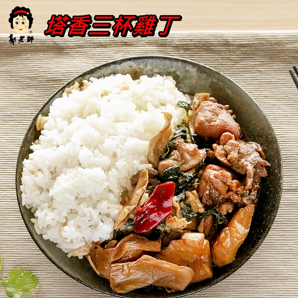 (限量預購)郭老師小資年菜組|會員免運