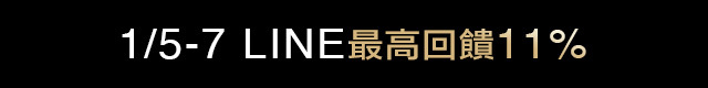 優惠資訊