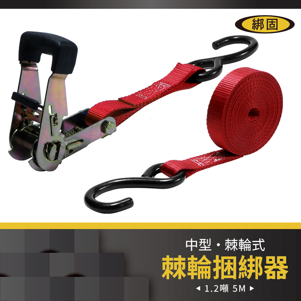 1.5噸5米 包膠捆綁器+S鉤
