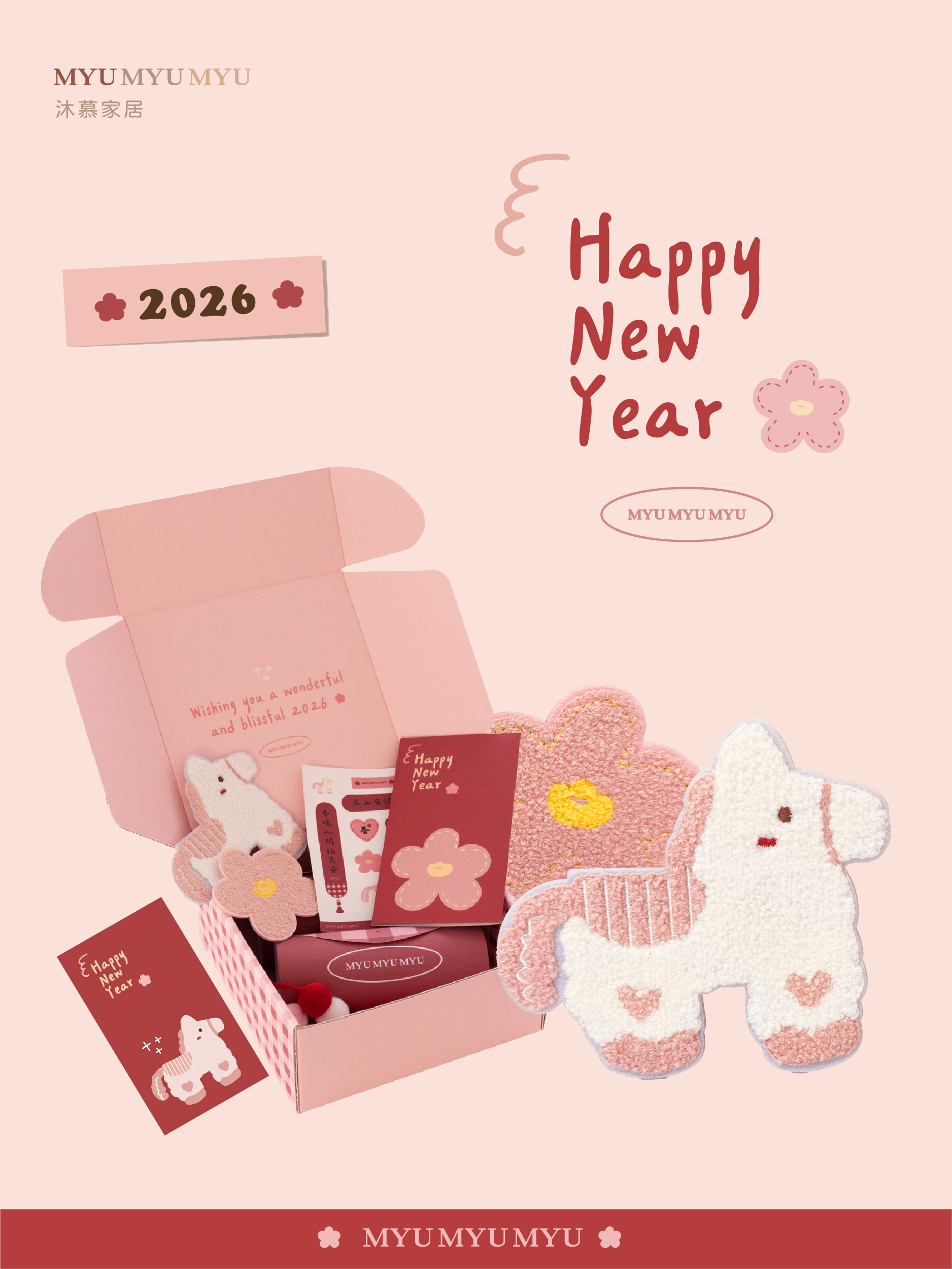 2026馬上有錢花春聯禮盒組