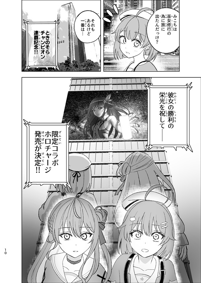 C107「同人代購」[Melonbooks代購」ホロモン!!エクストラ!!