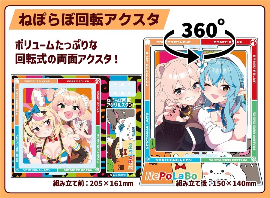 C107「同人代購」[Melonbooks代購」ねぽらぼ回転アクスタ