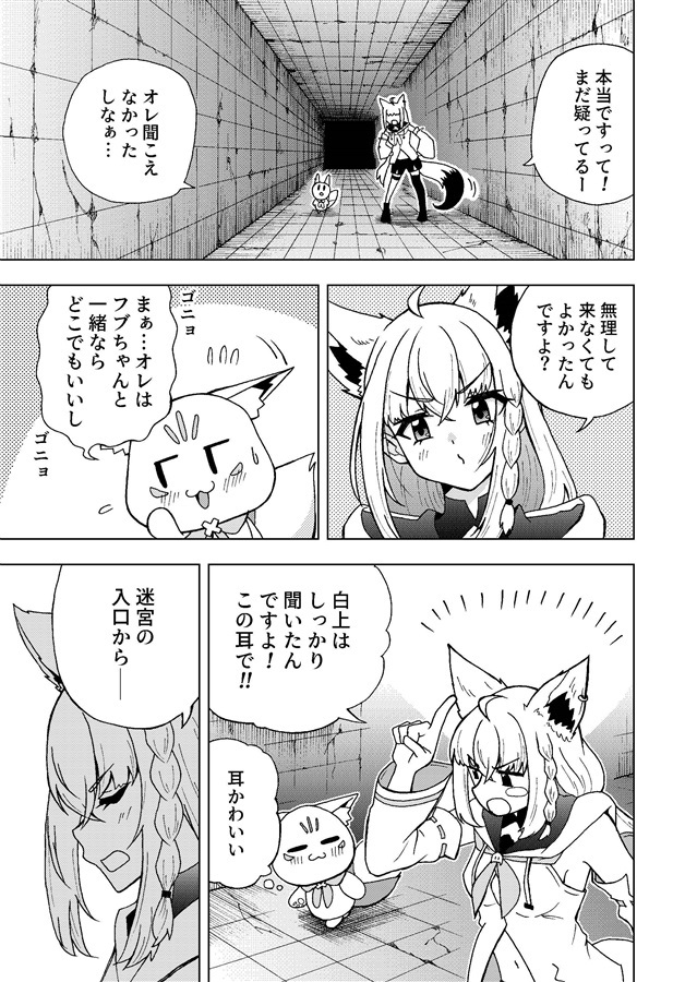 C107「同人代購」[Melonbooks代購」この世で一番かわいい白狐