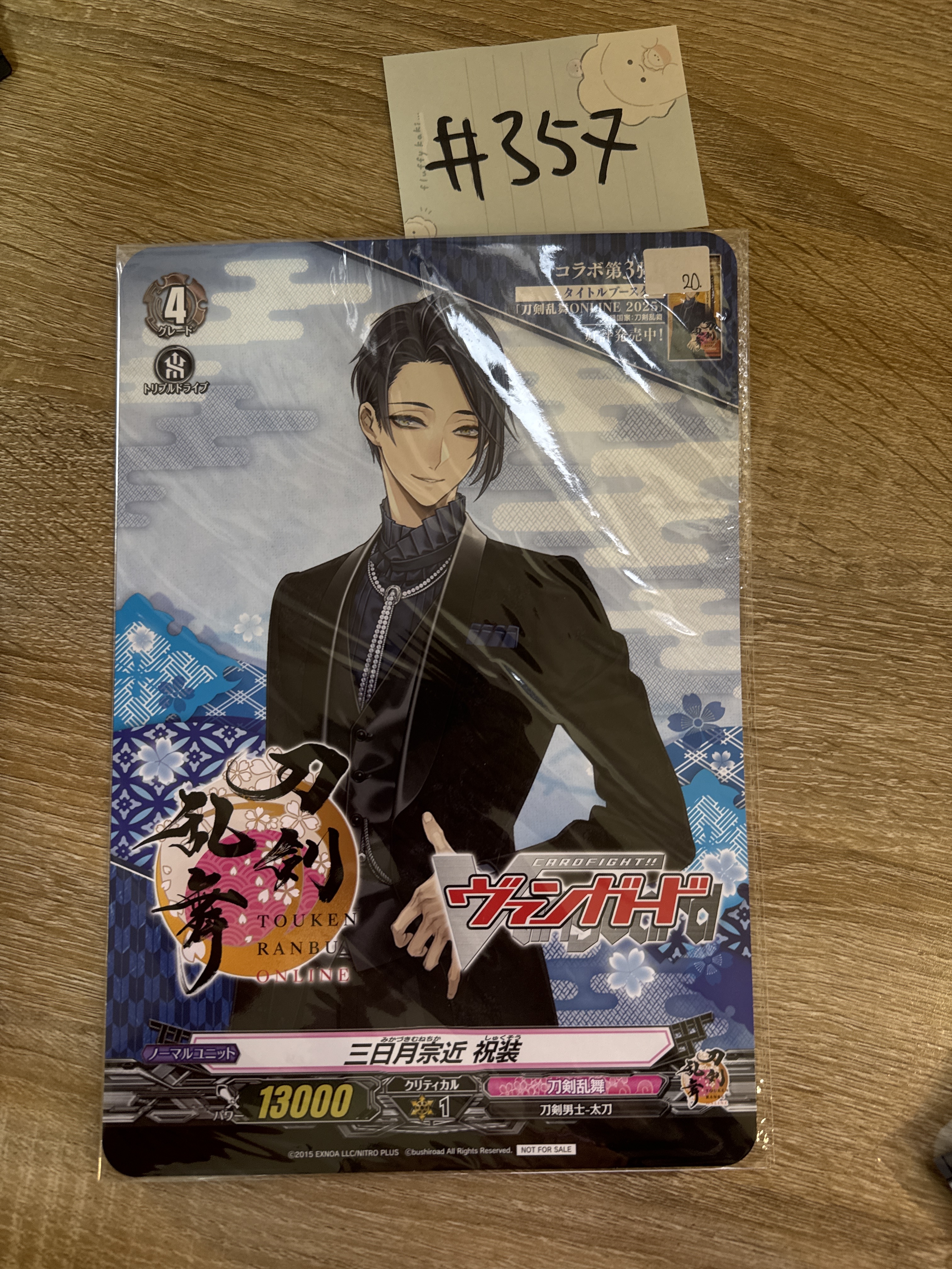 刀劍亂舞 三日月宗近 紙品 #357
