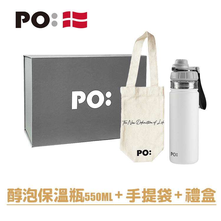PO: 丹麥泡茶磁吸禮盒組(醇泡保溫杯-共2色/手提袋)