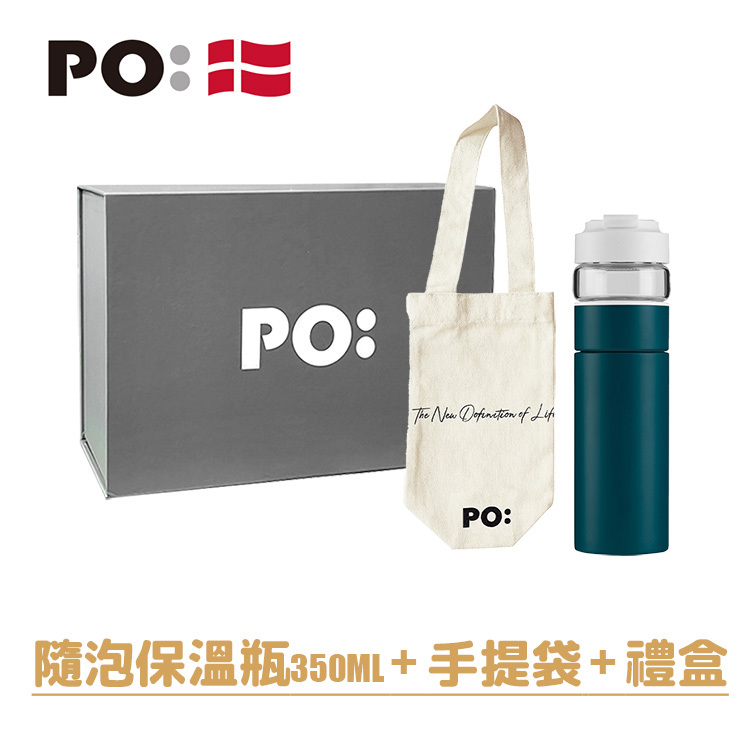 PO: 丹麥泡茶磁吸禮盒組(隨泡保溫瓶350ml-共3色/手提袋)