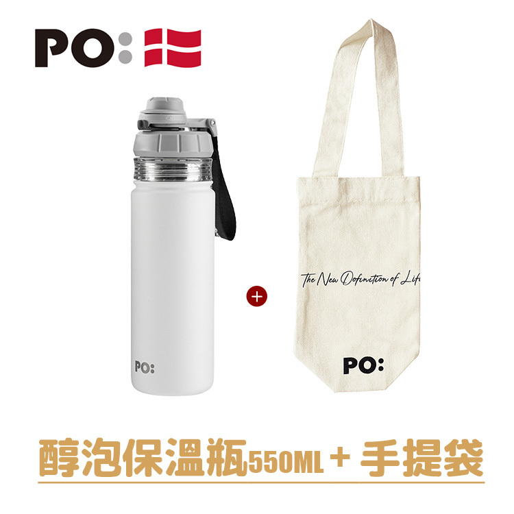 PO: 丹麥泡茶手提組(醇泡保溫杯-共2色/手提袋)
