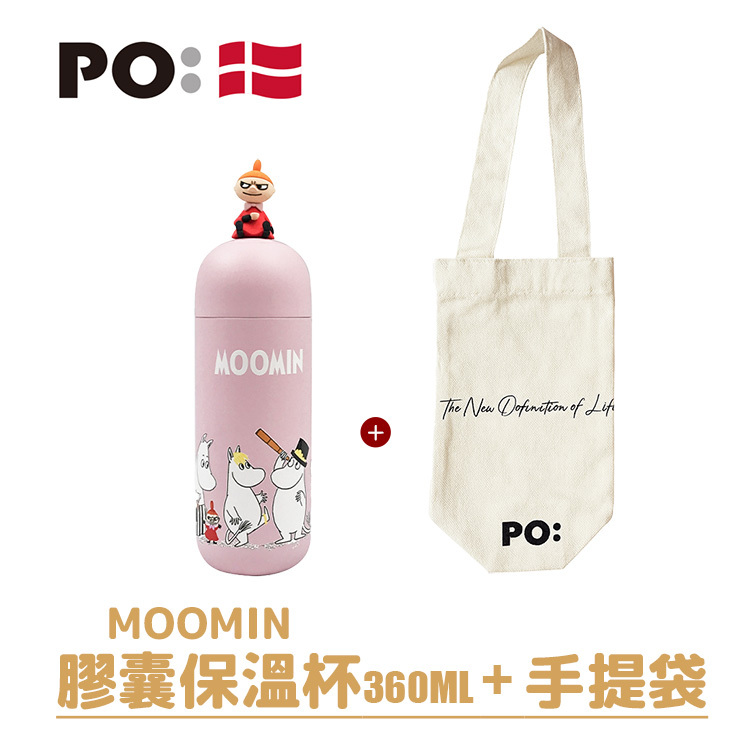 PO: 丹麥泡茶手提組(MOOMIN膠囊保溫杯/手提袋)