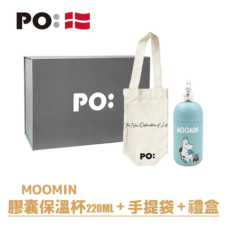 PO: 丹麥泡茶磁吸禮盒組(MOOMIN膠囊保溫杯/手提袋)