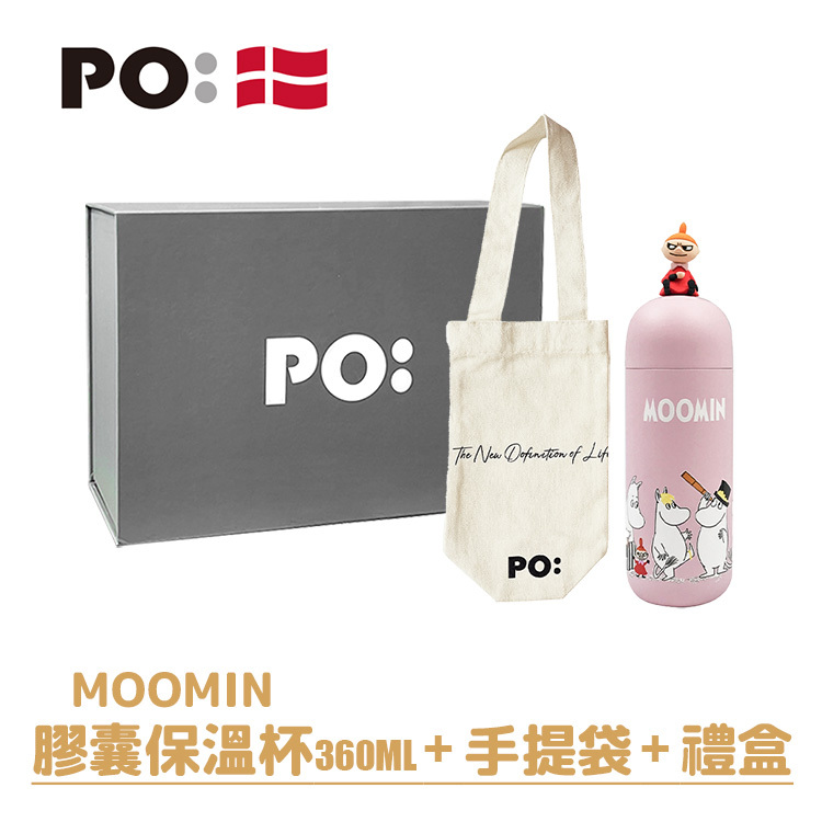 PO: 丹麥泡茶磁吸禮盒組(MOOMIN膠囊保溫杯/手提袋)