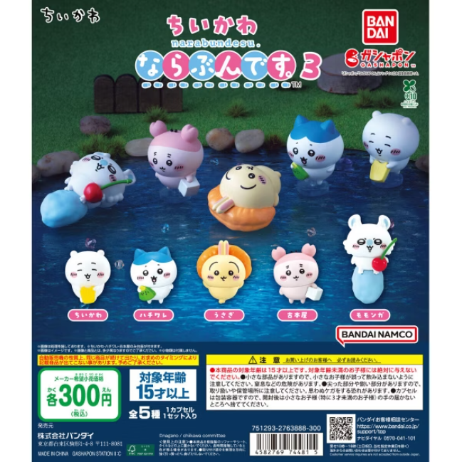 Chiikawa Let'S Get In Line 3 (Set of 5)