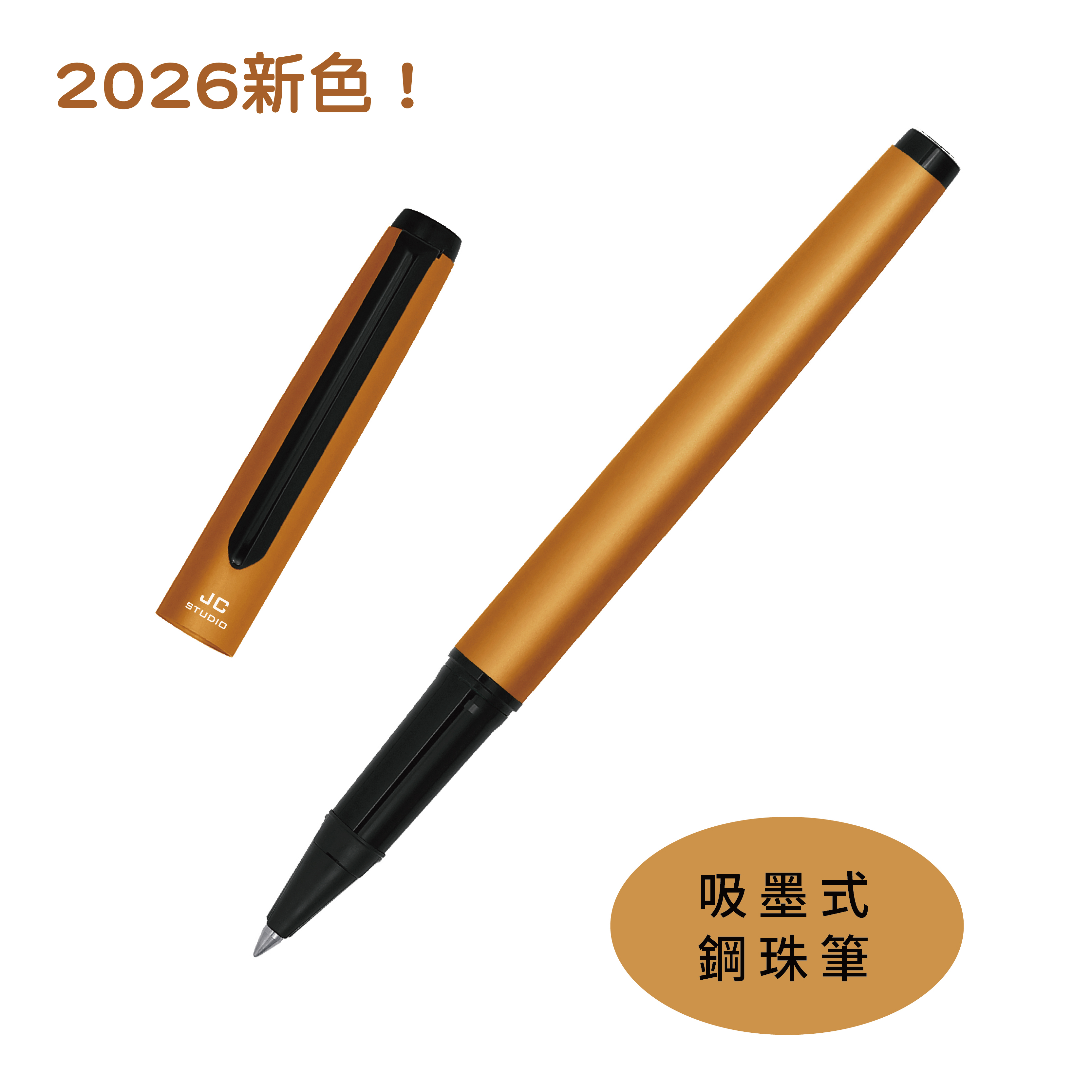 Campus 校園 吸墨式鋼珠筆 - 暮光橙