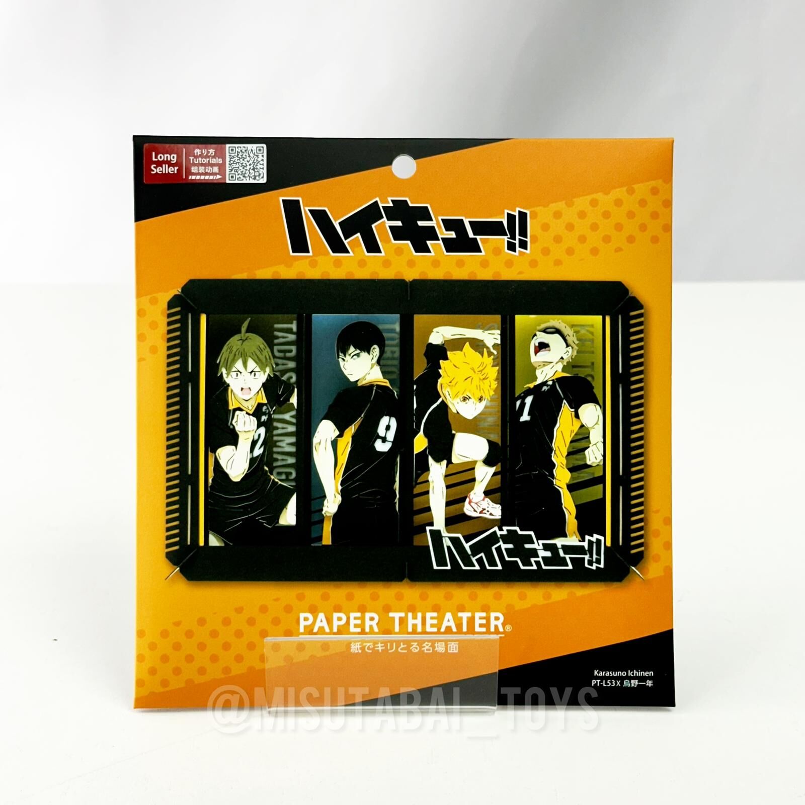 Paper Theater - 排球少年 烏野一年 (L Size)