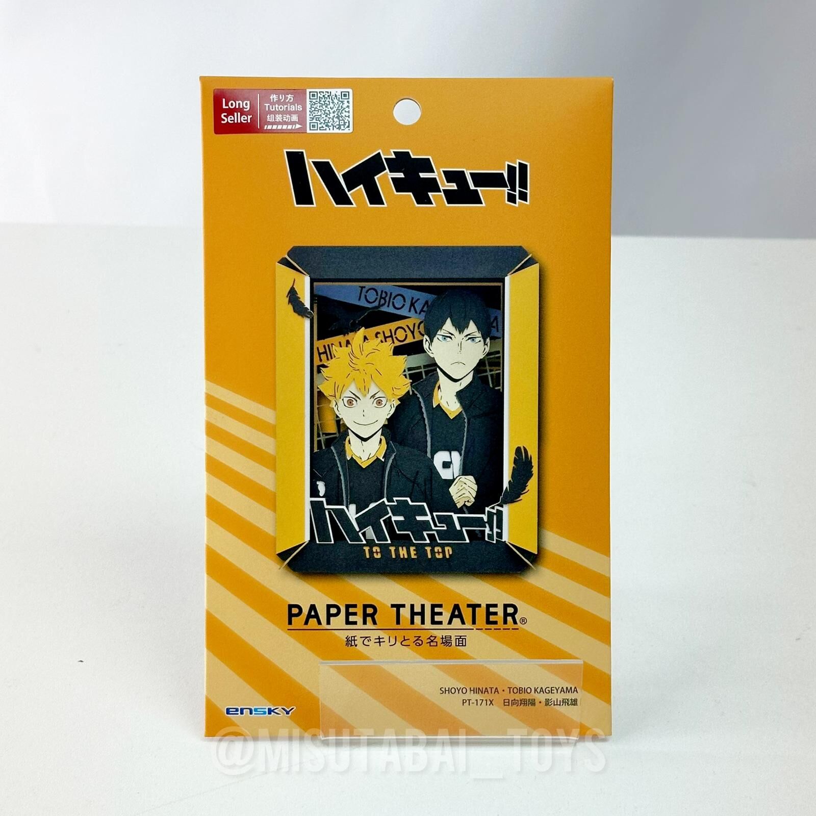 Paper Theater - 排球少年 日向翔陽&影山飛雄