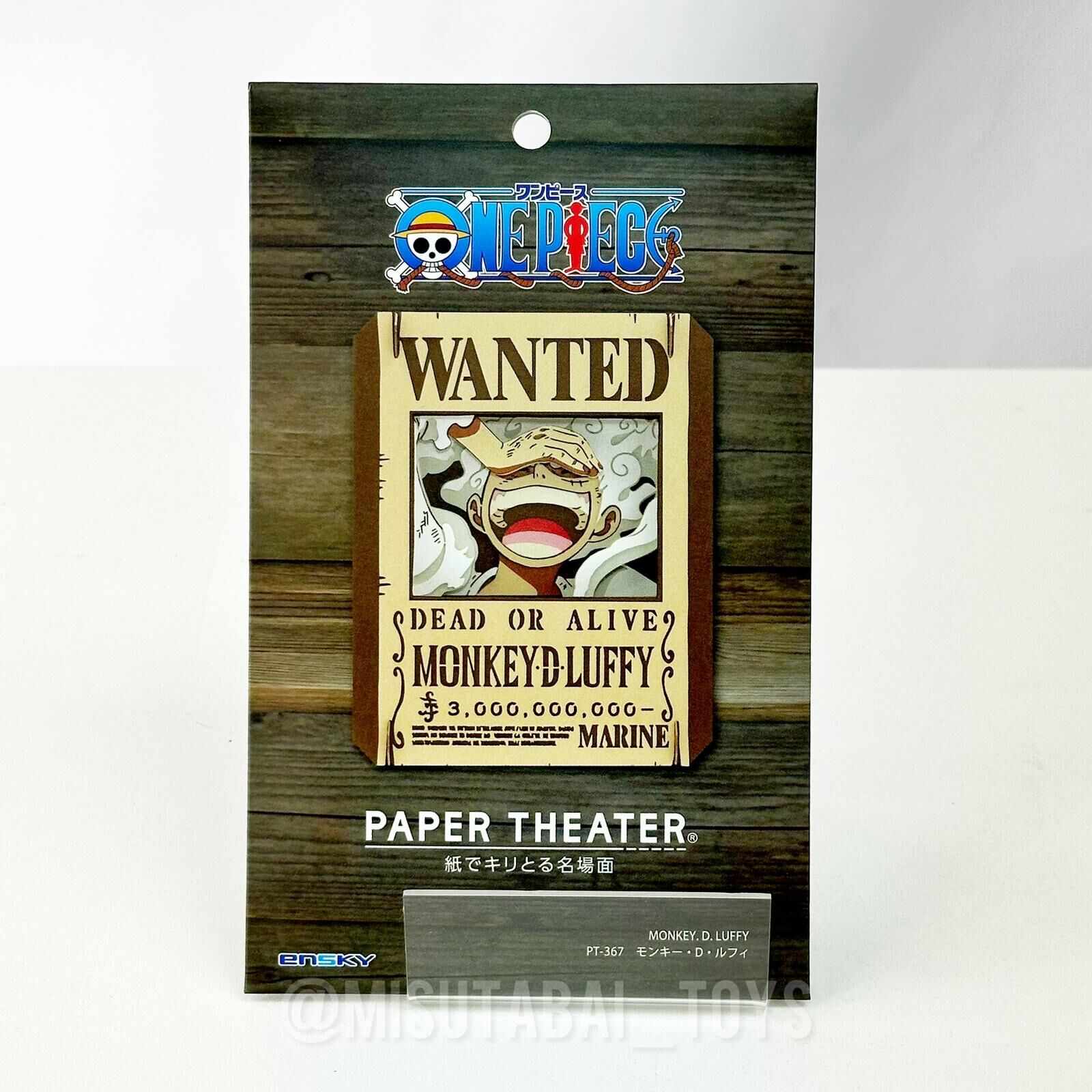 Paper Theater - One Piece 海賊王 路飛 通緝令