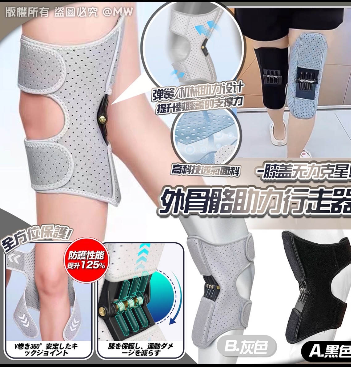 S20702 外骨骼助力行走器